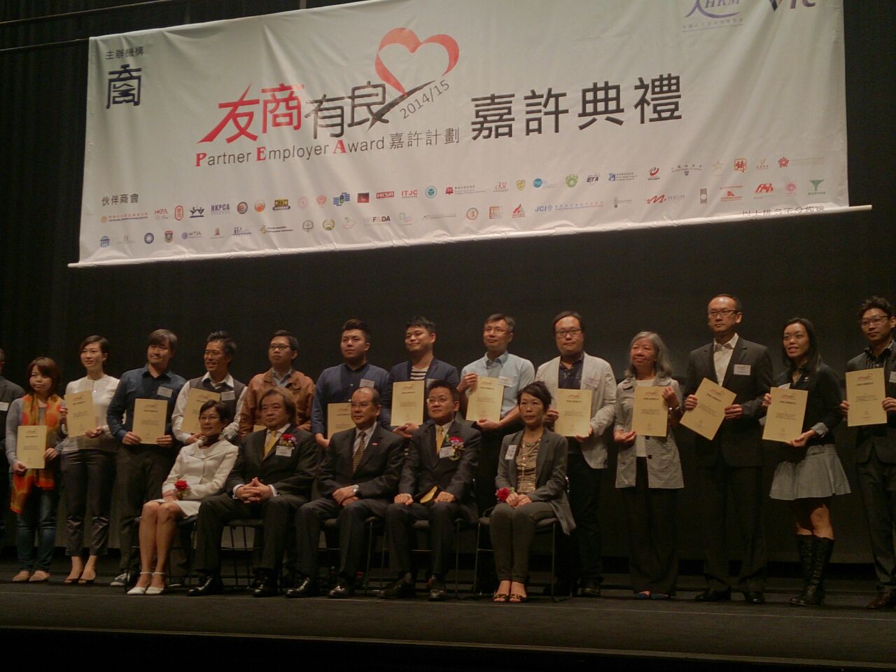partner employer award6